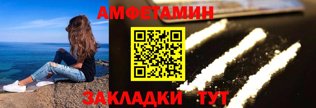 Амфетамин  Amphetamine 98%  Вход с VPN  Южноуральск 