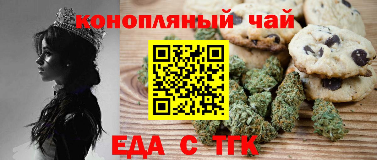 Южноуральск  Canna-Cookies конопля  Вход с VPN 