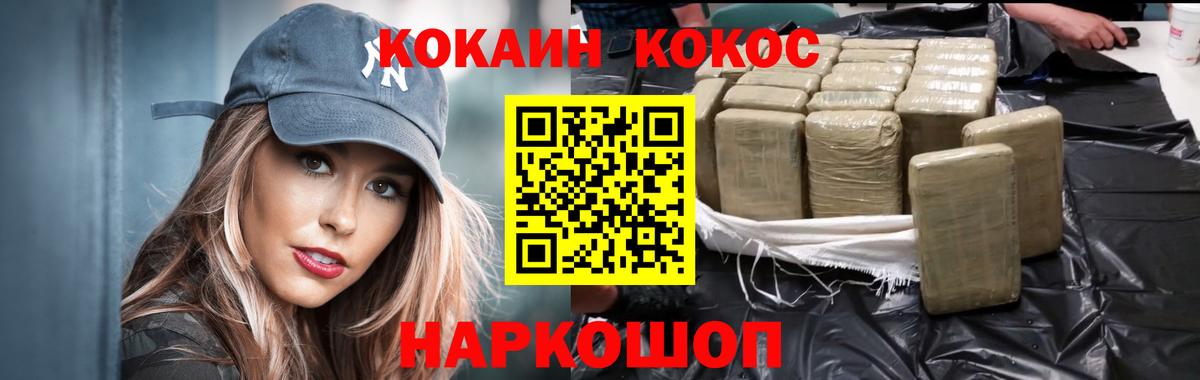 Южноуральск  Кокаин Эквадор  Вход с VPN  КОКАИН Fish Scale 