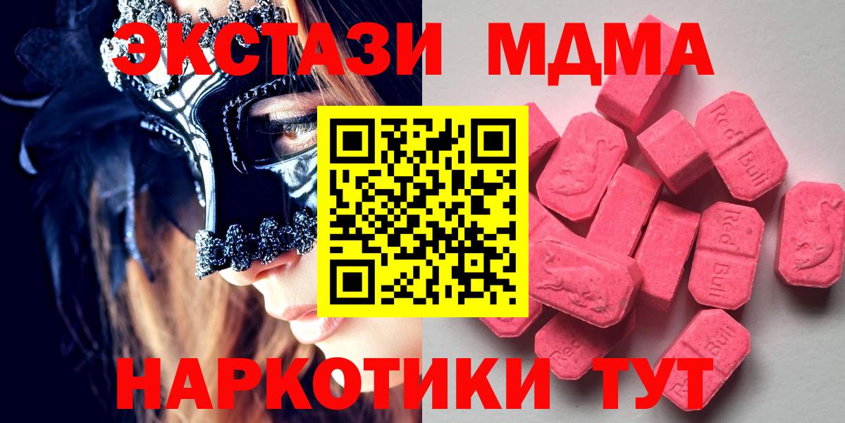 Экстази 280мг Южноуральск
