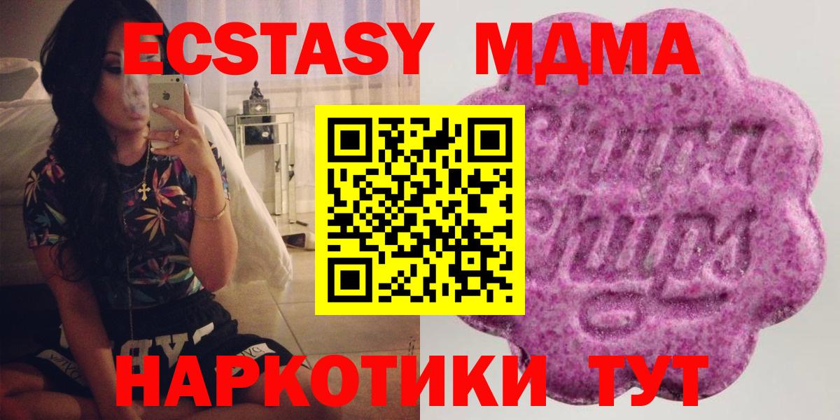 Южноуральск  Ecstasy VHQ  Экстази  Вход с VPN  Экстази DUBAI 