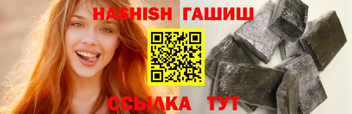 Южноуральск  Гашиш 40% ТГК  ГАШИШ 40% ТГК  Вход с VPN 