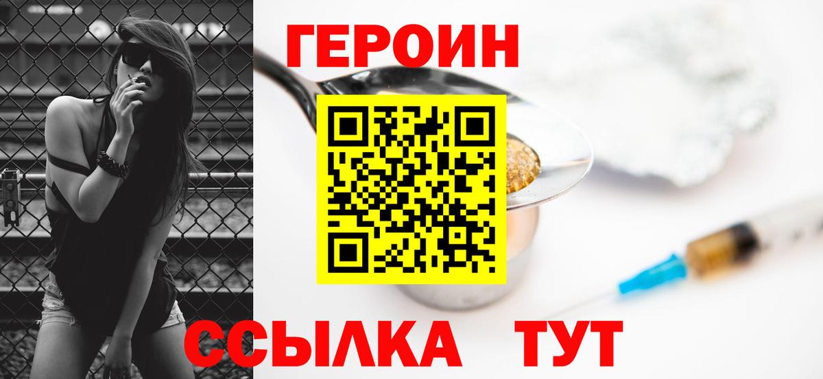 Южноуральск  ГЕРОИН Афган  Вход с VPN 