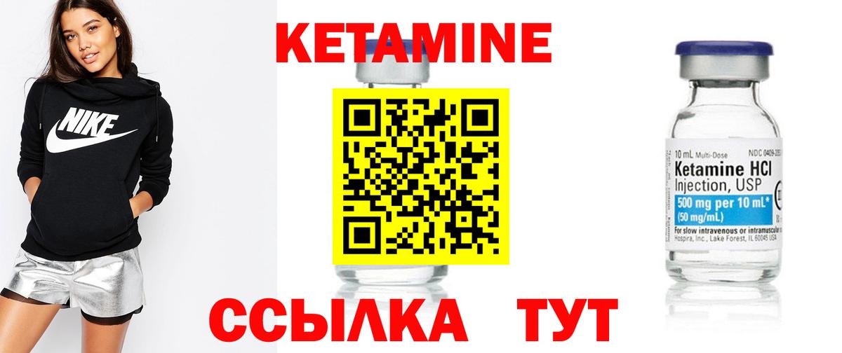 Кетамин ketamine  Вход с VPN  блэк спрут онион  КЕТАМИН ketamine  Южноуральск 