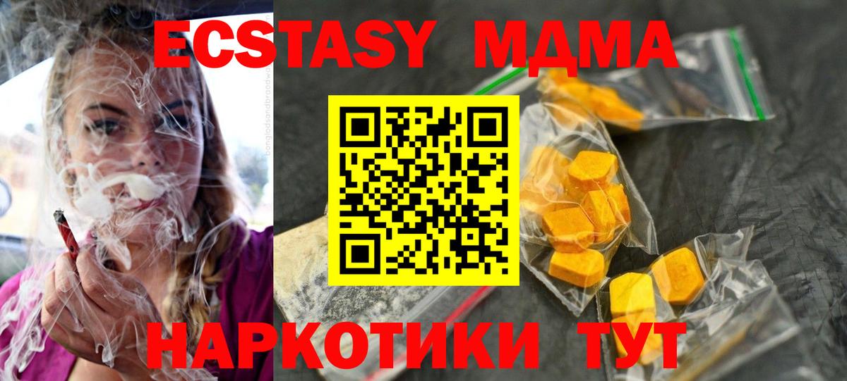 MDMA VHQ Южноуральск
