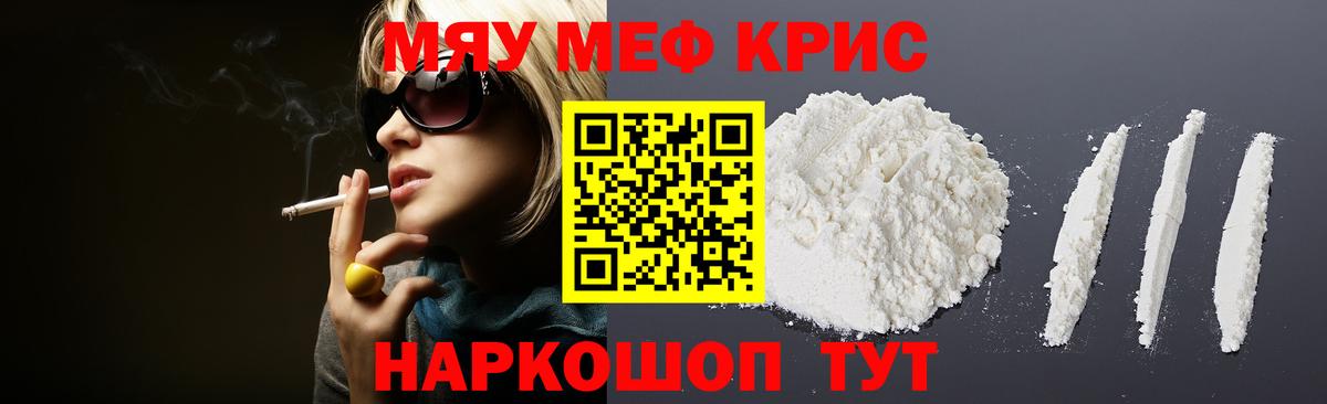 Южноуральск  Меф кристаллы  Вход с VPN 