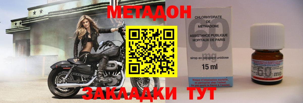 Метадон кристалл  Вход с VPN  Метадон мёд  Южноуральск 