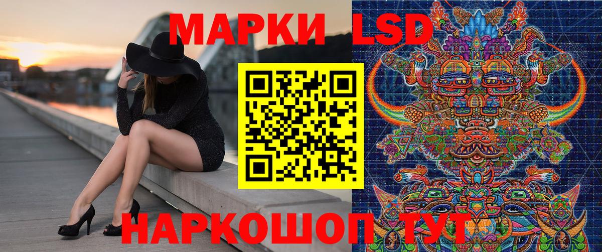 Марки 25I-NBOMe 1500мкг Южноуральск