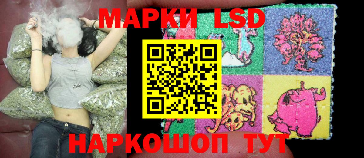 Южноуральск  Марки N-bome  Наркотические марки 1500мкг  Вход с VPN  Наркотические марки 1500мкг 