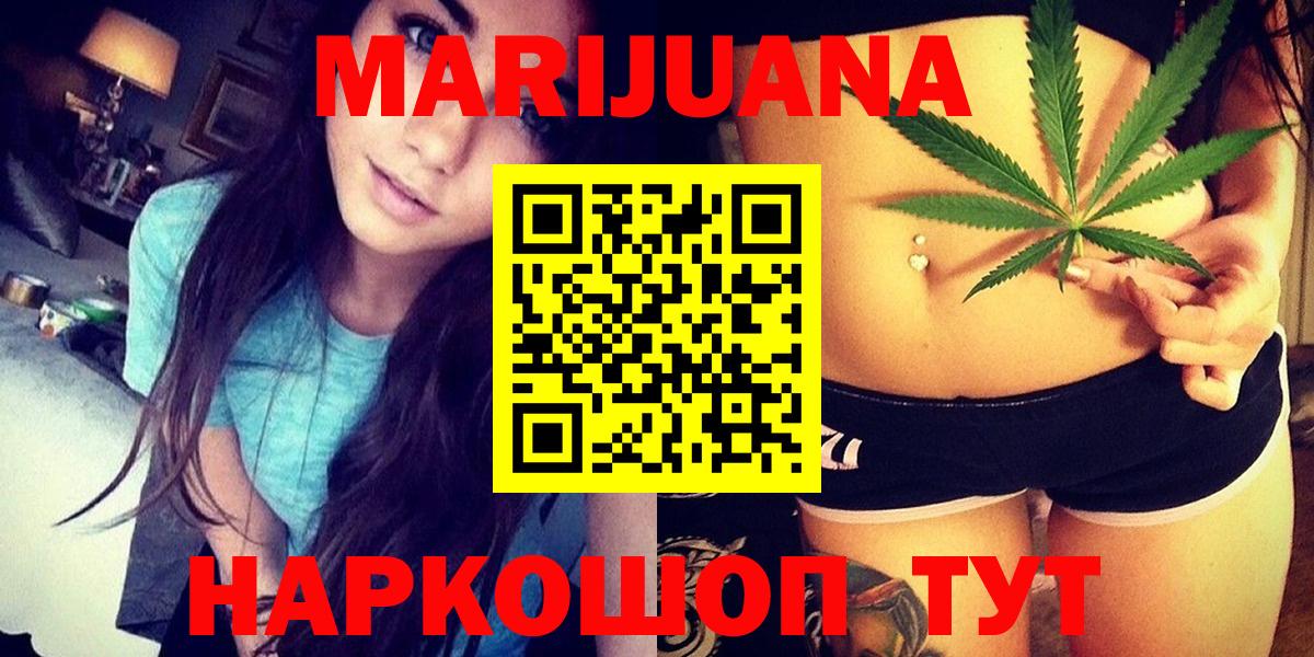 Южноуральск  МАРИХУАНА тримм  Конопля VHQ  Вход с VPN 